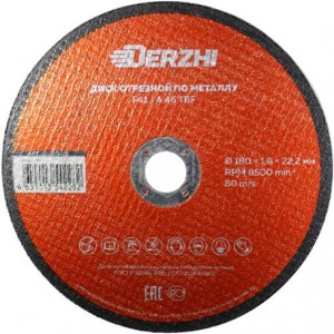 Диск отрезной по металлу DERZHI 180x1,8x22,2мм (10/50/200) 86180-18